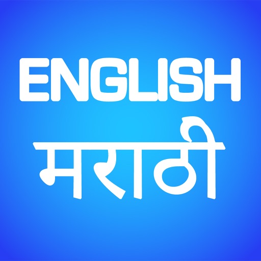 Austin Marathi Shala on the App Store