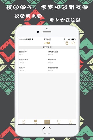 云艺学府 screenshot 3