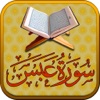 Surah No. 80 Abasa Touch Pro