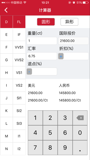 BT钻石(圖3)-速報App