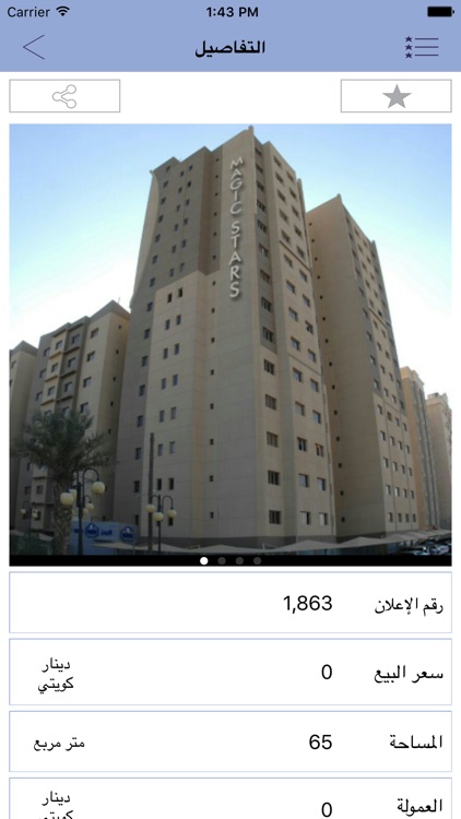 عقار اي مول