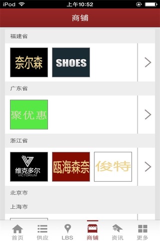 鞋业门户-鞋类平台 screenshot 3