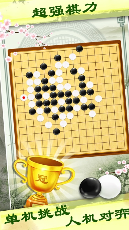 Gomoku Go - Gobang, Connect 5/4 or Five in a Row(Phone)