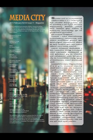 Media City Magazine screenshot 2