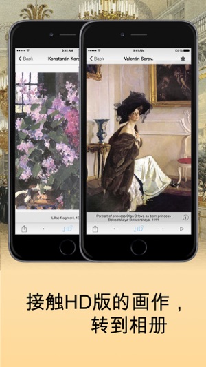 俄罗斯绘画HD(圖3)-速報App