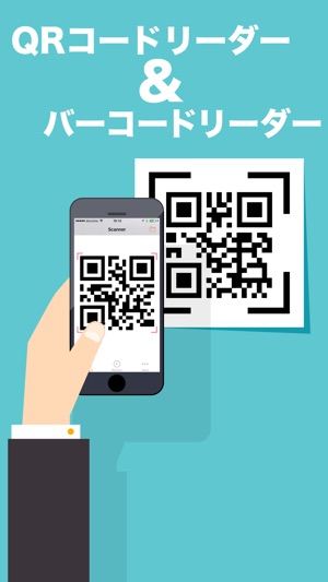 QRコードリーダー & バーコードリーダー(圖2)-速報App