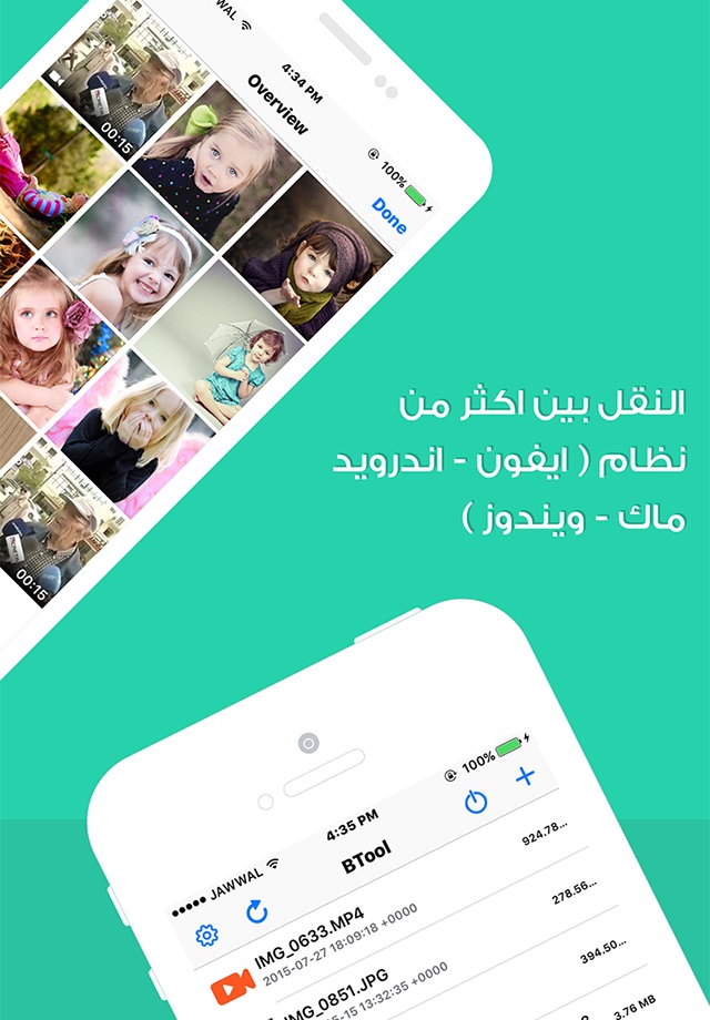 نقل الملفات واي فاي - برنامج نقل الصوت و الصور والفيديو عن طريق الوايرلس screenshot 2