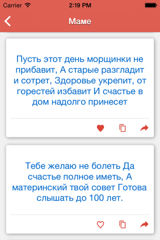 СМС - БОКС Поздравления screenshot 3