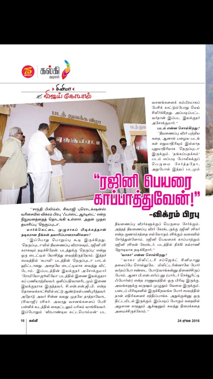 Kalki Magazine