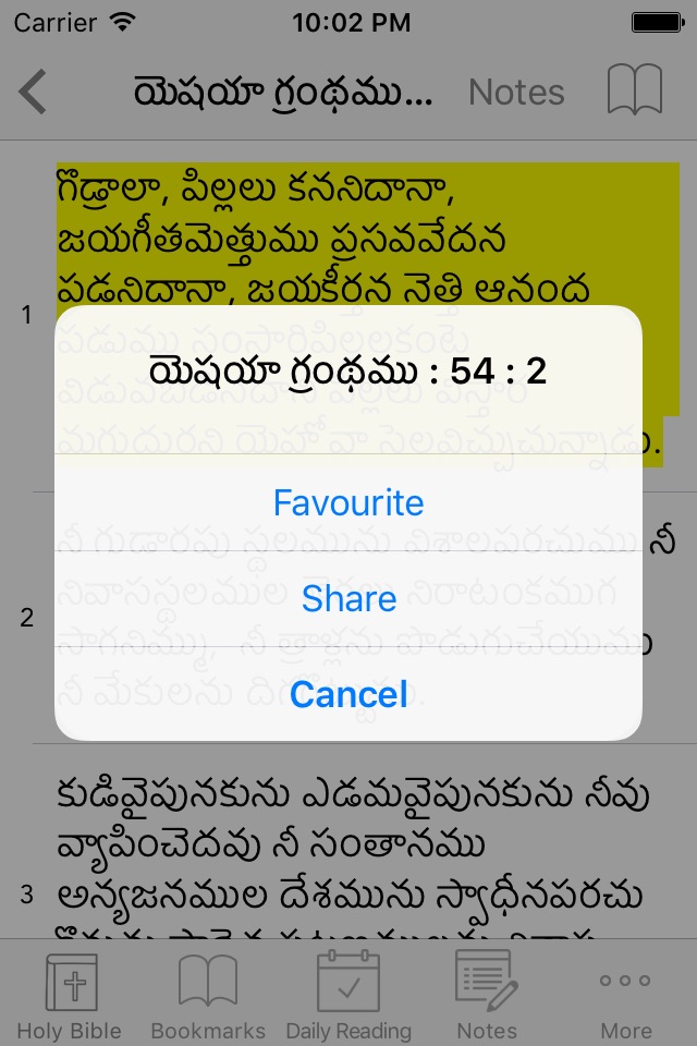Telugu Bible: Easy to Use Bible app in Telugu for daily christian devotional Bible book reading screenshot 4