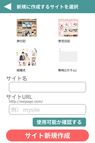 WePage写真共有アプリ screenshot 2