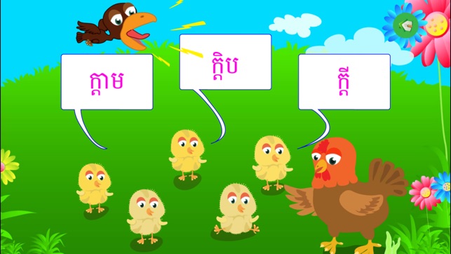 Khmer Rean An III(圖5)-速報App