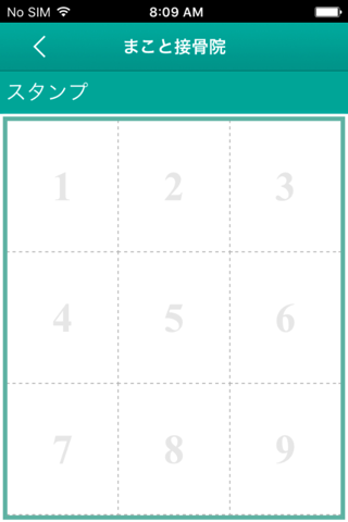 福島　いわき市　まこと接骨院　公式アプリ screenshot 3
