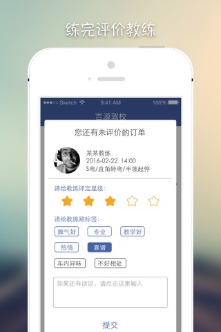 驾考学霸 screenshot 3