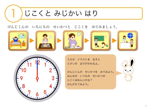 スクリーンショット 1