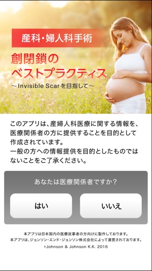 Invisible Scarを目指して