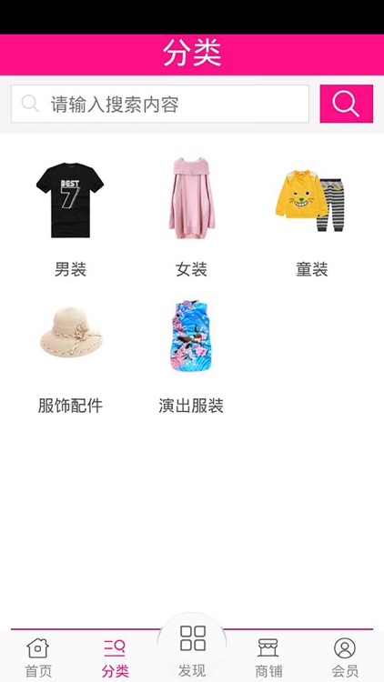 中国服装加盟网 screenshot-3