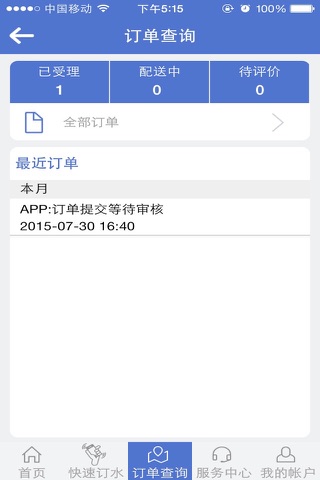 英洋企业 screenshot 2