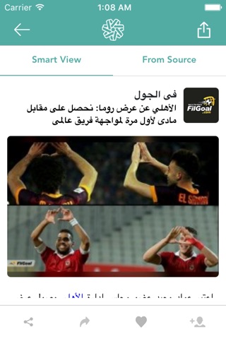 نبض الإمارات screenshot 2