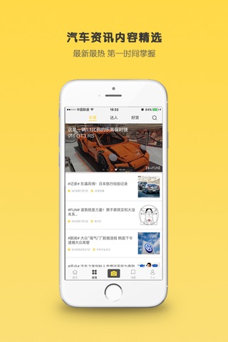 CARFAM - 车主车迷交流社区 screenshot 2