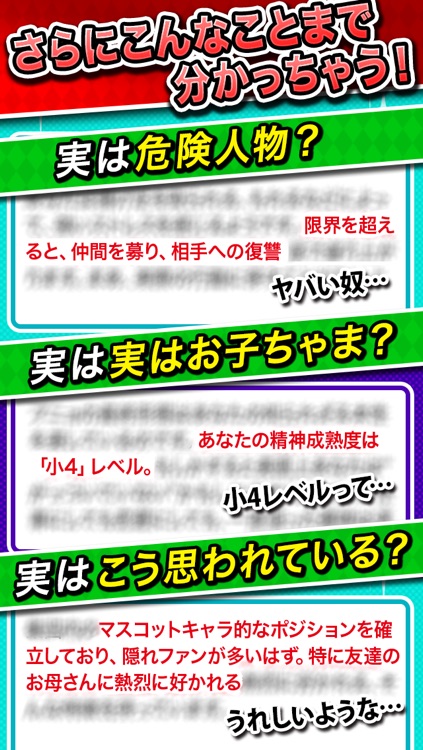 性格テスト~究極の選択 screenshot-3