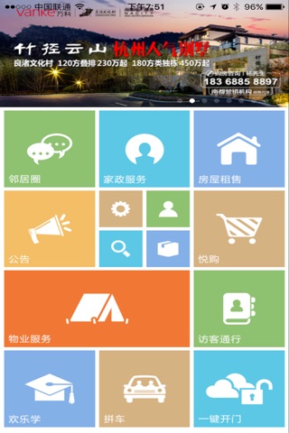 悦嘉家 screenshot 3