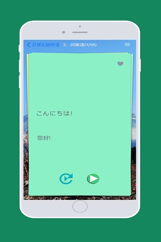 Basic Japanese screenshot 3
