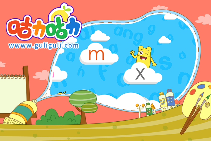 宝宝学拼音声母-咕力咕力-千万妈妈的选择！宝宝咿呀学语，学拼音必备应用