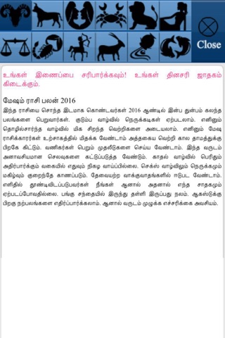 Tamil Panchangam Calendar screenshot 2