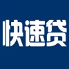 快速贷 - 手机贷款app和小额信用资讯攻略平台,快速借钱分期攻略，您的应急借款神器