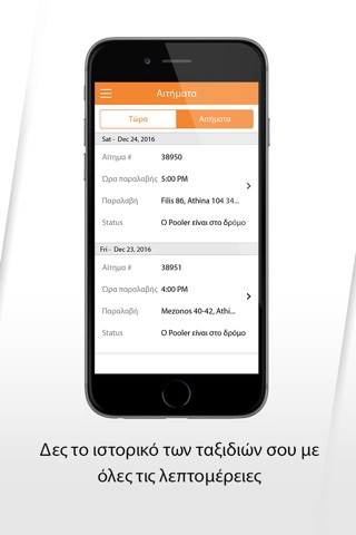 AVL Ride Mobile Dispatch screenshot 4