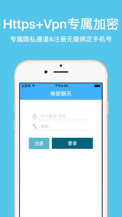 保密加密聊天&机密密信通信-专属隐私VPN通道通讯