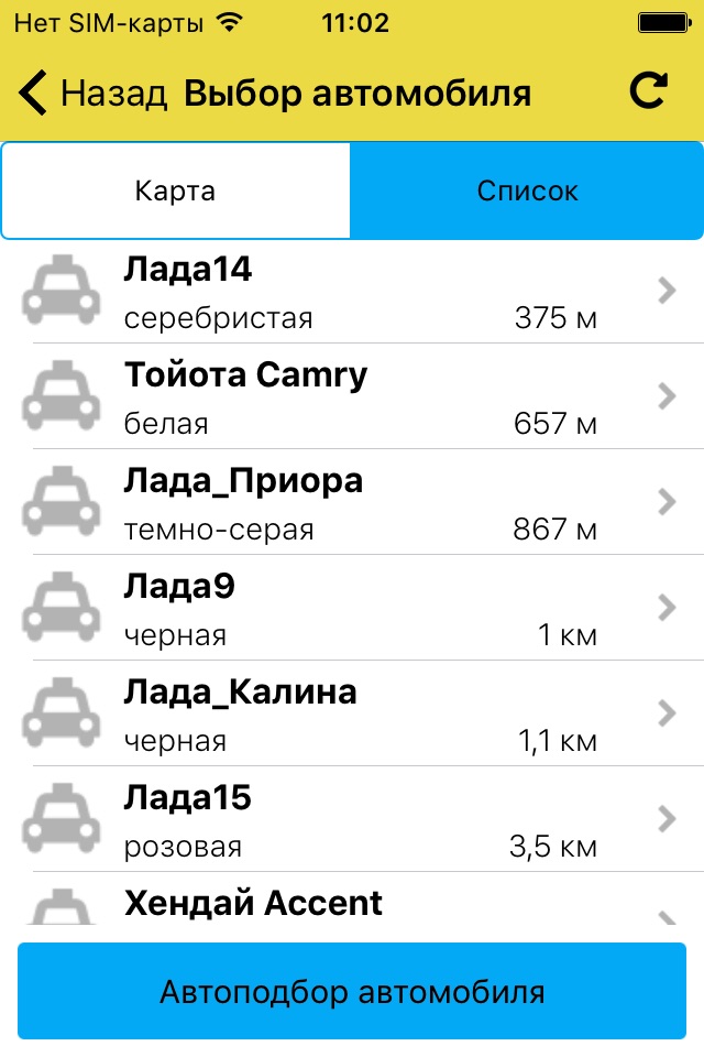 Служба 22222 screenshot 3