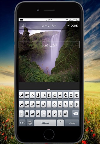 الكتابة على الصور بخطوط مختلفة بالعربية screenshot 3