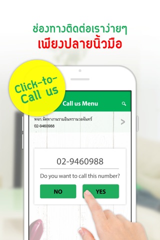 FindMaid - แอพจัดหาแม่บ้าน Maid Service In Thailand screenshot 4