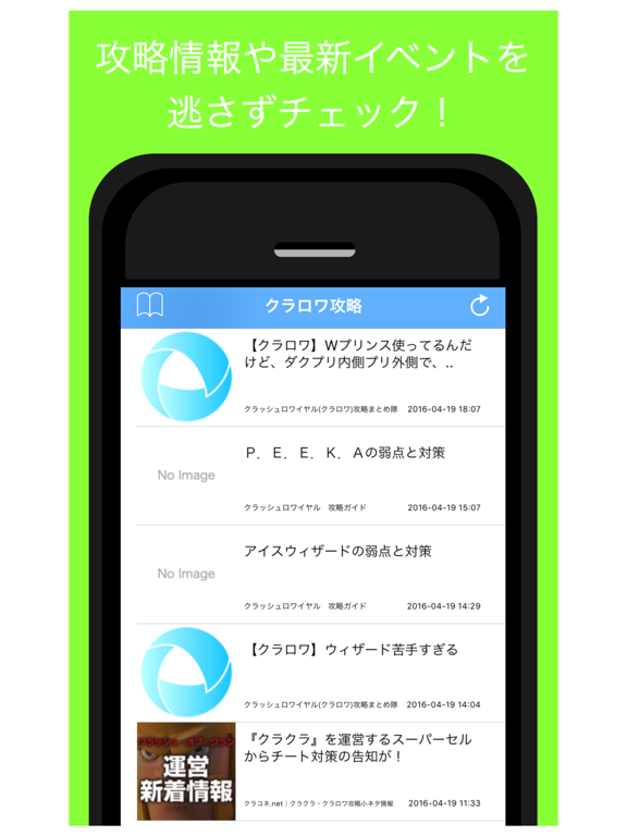 攻略まとめ for クラッシュロワイヤル（クラロワ）のおすすめ画像2