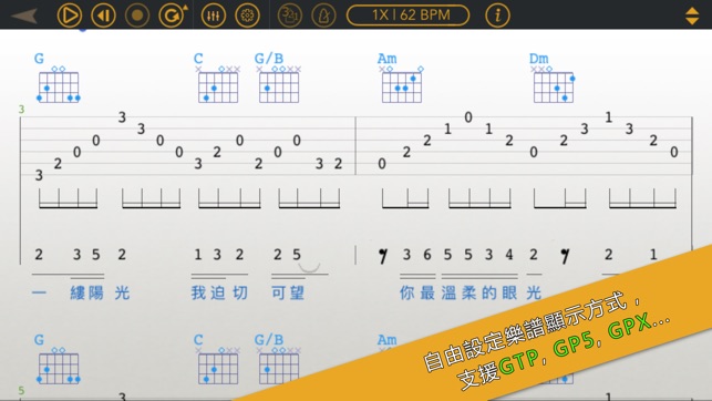 旋動吉他 - 同步影音的吉他譜播放器(圖3)-速報App