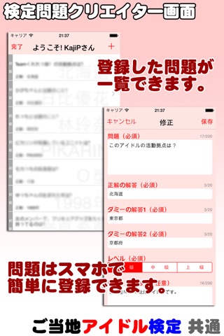 ご当地アイドル検定 アイドル教室 version screenshot 4