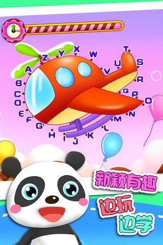 儿童英语益智教育游戏 screenshot 3