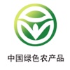 中国绿色农产品