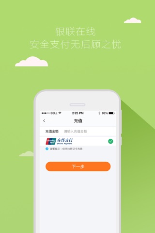 诚付宝 screenshot 4