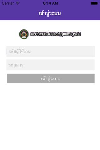 PHETCHABUN RAJABHAT UNIVERSITY screenshot 3