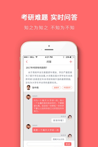 南开大学考研,研究生院系招生信息网 screenshot 2