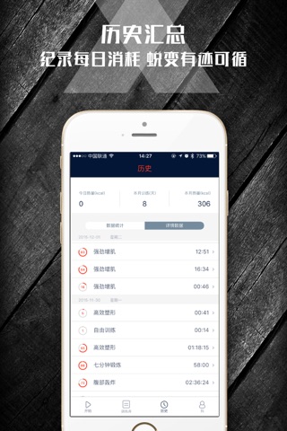 智能手环:健身 screenshot 4