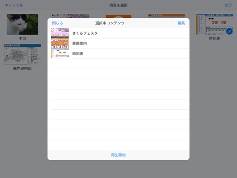 ひかりサイネージI-I screenshot 3