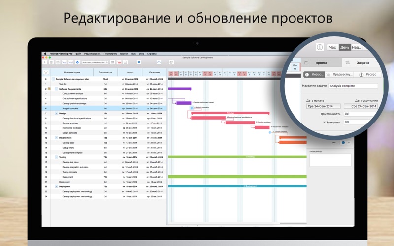 Скриншот из Project Planning Pro