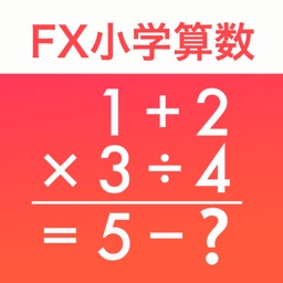 Fx高校数学問題の解決機 By Euclidus Inc