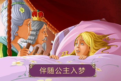 GivingTales – 名人读安徒生童话 screenshot 4