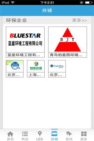 中国固废处理网 screenshot 3