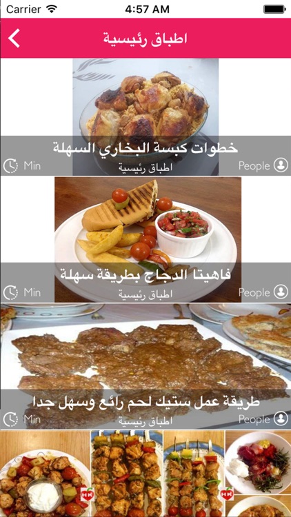 المطبخ العربي: اطباق رئيسيه حلويات وصفات شاميه عربية خليجية